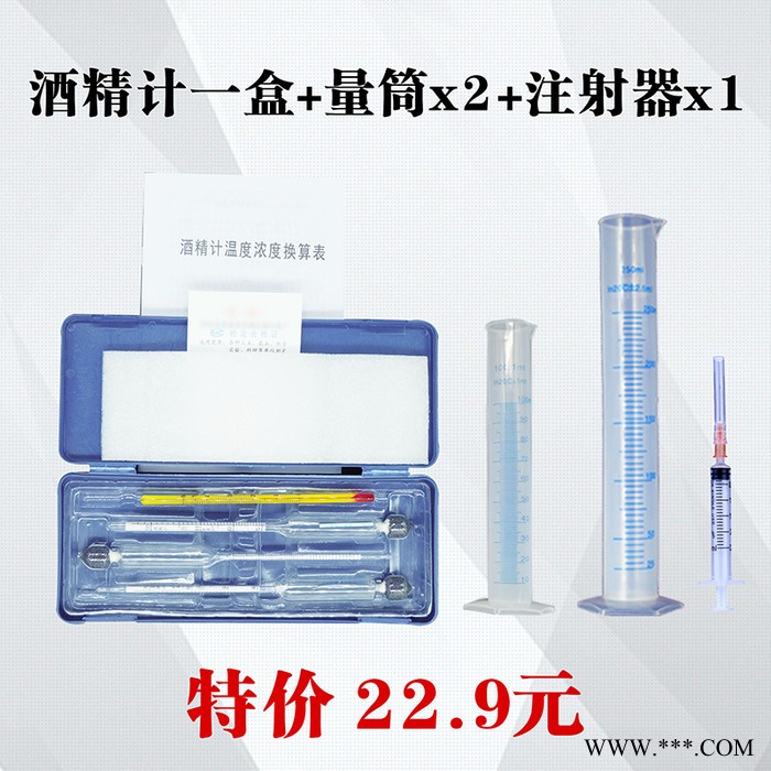 三支组酒精计 白酒酒度计 高精度酒精度数测量仪送温度浓度换算表图5