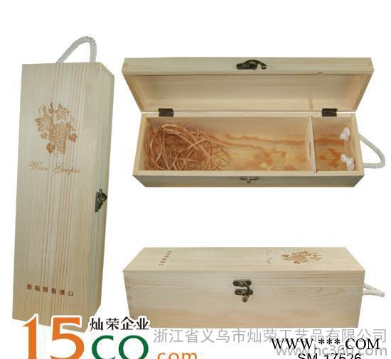 酒盒.葡萄酒盒.红酒包装盒图2