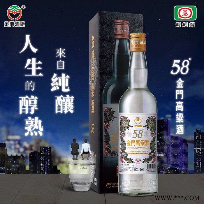 金门高粱酒58度白金龙台湾纯粮食白酒750毫升礼盒装图7