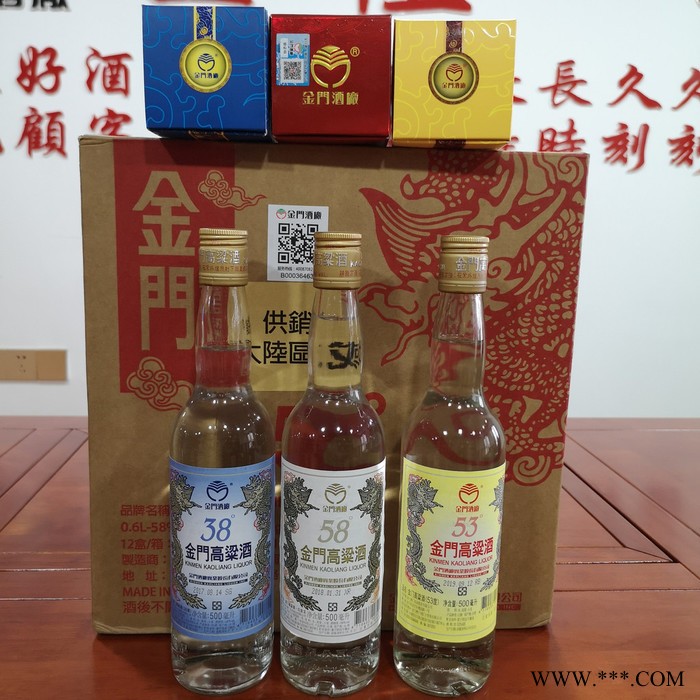 金门高粱酒性价比高的白酒图2