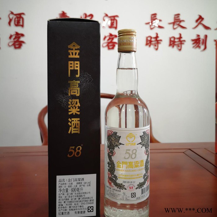 金门高粱酒喝白酒的基本礼仪图4