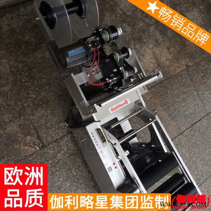 白酒贴标机 箱贴标机 喷墨贴标机 楚图3