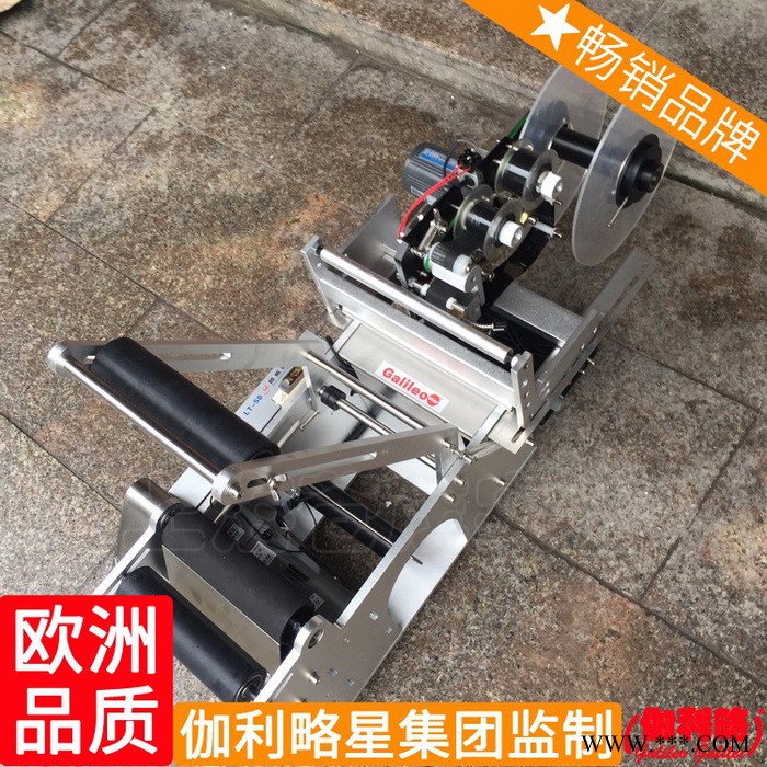 白酒贴标机 箱贴标机 喷墨贴标机 楚图5