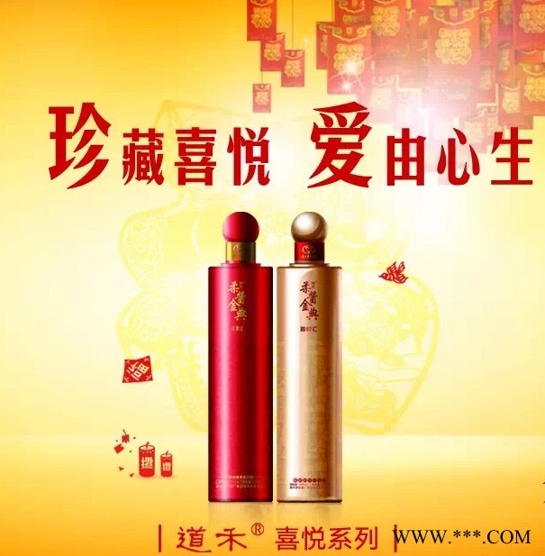 2015年份柔酱金典·喜聚汇53°茅台酒酱香型茅台酒道禾商务白酒贵州茅台酒500ML图3