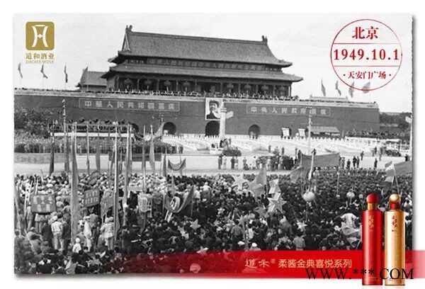 2015年份柔酱金典·喜聚汇53°茅台酒酱香型茅台酒道禾商务白酒贵州茅台酒500ML图4