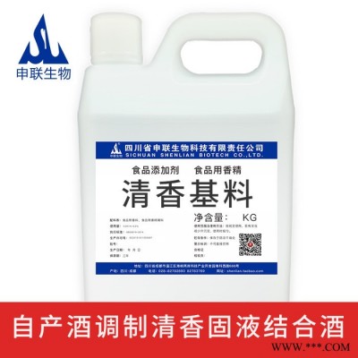 申联供应 清香酒基料 白酒香精 总酸 总脂 酒用香料食品添加剂1kg