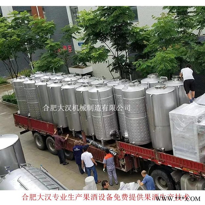 大汉 果酒发酵罐各规格酿酒设备 苹果果酒发酵罐不锈钢储酒罐图3