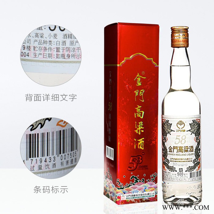 {原装进口}台湾金门高粱酒58度600ML823纪念酒纯粮食白酒礼盒6瓶图4