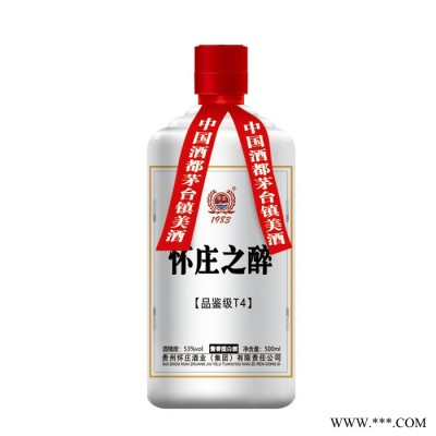 茅台53度酱香白酒 8原浆窖藏老酒 茅台镇散酒 怀庄酒厂直营直供怀庄之醉