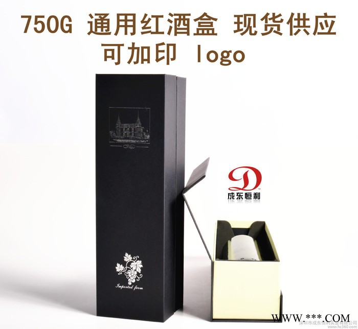 纸质红酒包装礼品盒 单支酒礼盒进口葡萄酒包装红酒图3