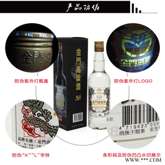 台湾金门高粱酒 58度 白金龙 600mL*6瓶装 高度白酒 礼品酒图6