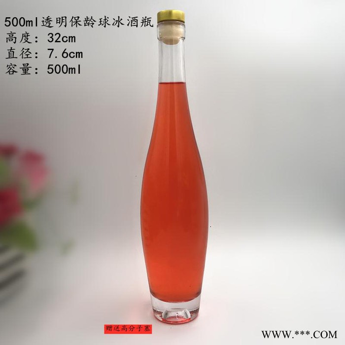 瑞德 500ml保龄球瓶果酒瓶冰酒瓶精白酒瓶图2