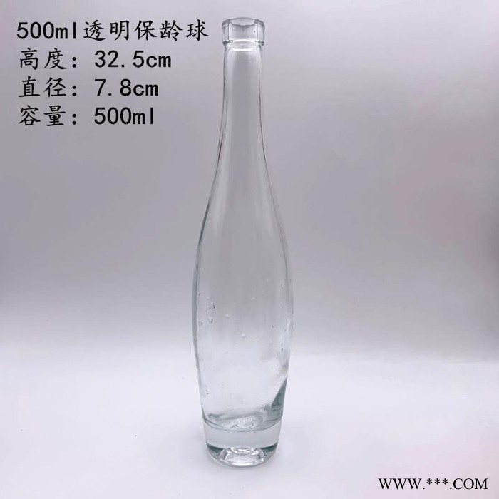 瑞德 500ml保龄球瓶果酒瓶冰酒瓶精白酒瓶图3