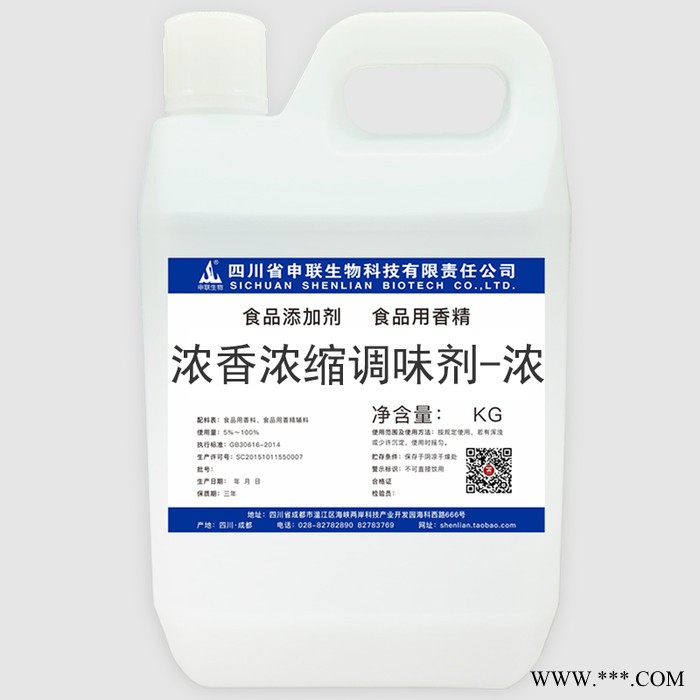 浓香型 浓缩酒 酒用香精香料 勾调 白酒调味液 食品级添加剂5kg图2