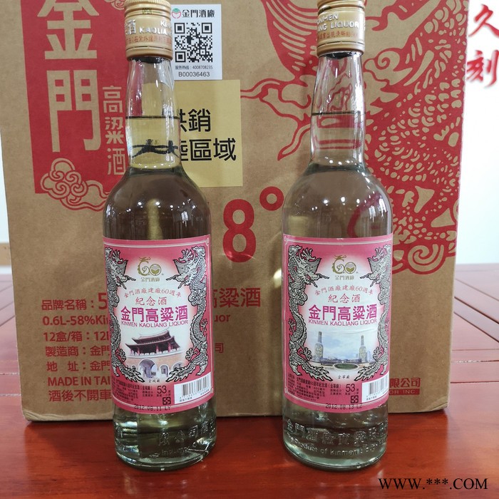北京市金门高粱酒 红盒823纪念酒 台湾白酒整箱600ml×12瓶进口白酒纯粮固态发酵图3