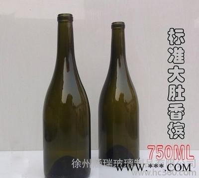 墨绿色大肚葡萄酒瓶 750ml出口葡萄酒瓶图2