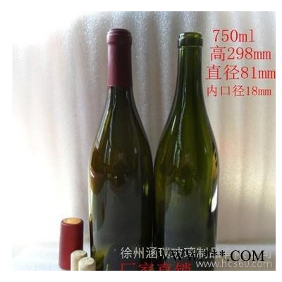 墨绿色大肚葡萄酒瓶 750ml出口葡萄酒瓶