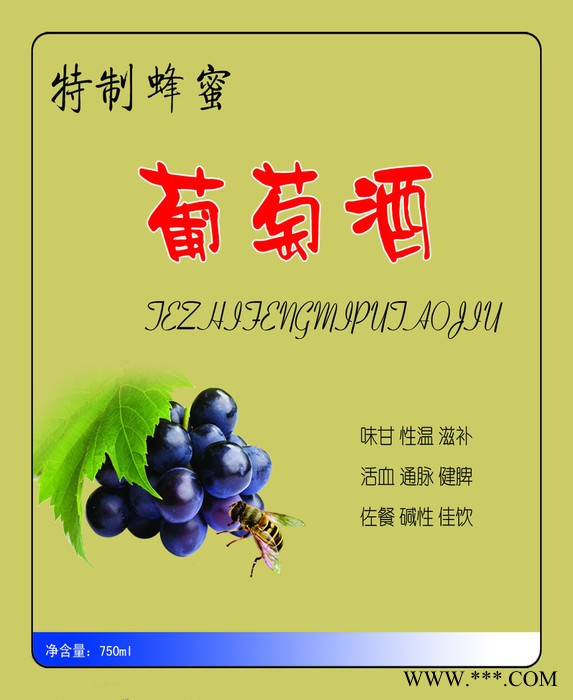 供应葡萄酒.红酒标签.酒标图2