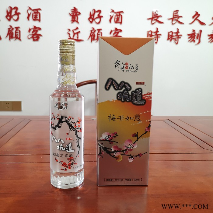 八八坑道梅开如意45度500ml白酒礼盒装 中秋节送礼 台湾高粱酒图3