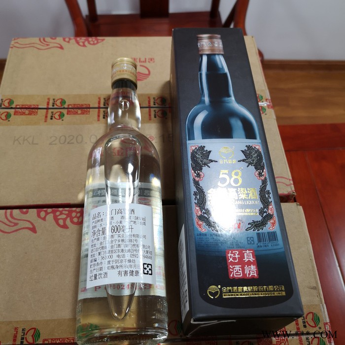 内蒙古2004年台湾1斤2两玻璃瓶装金门高粱酒白标58度高度白酒进口白酒纯粮食酒送礼图2