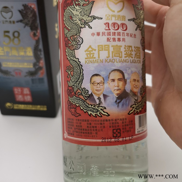 金门高粱酒53度黄金龙 2007年台湾高粱酒高度白酒图7