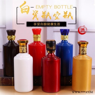 亚特玻璃瓶厂 陶瓷瓶定制茅台酒瓶 白酒瓶 泡酒瓶