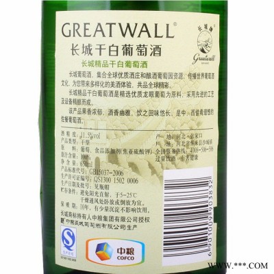 国产葡萄酒 长城干白葡萄酒 中粮集团长城**干白 整箱650ml*6瓶