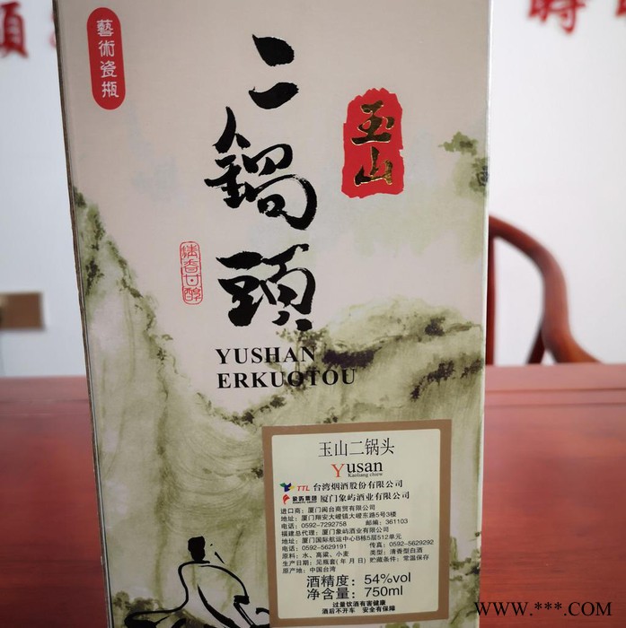 玉山陈年高粱酒50度 台湾高粱酒660毫升 2015年进口白酒纯粮食酒报价图5