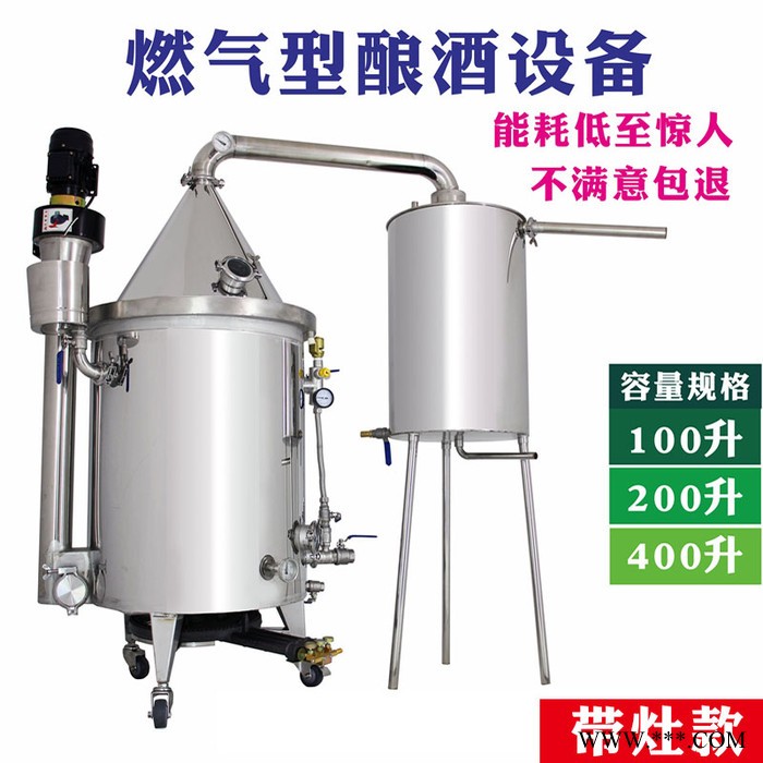 燃气专用酿酒设备蒸酒烧酒烧火大型白酒节能烤酒蒸馏酒酿哥不焦锅图2