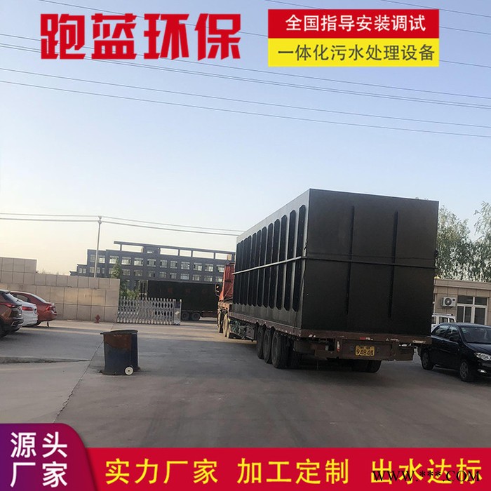 跑蓝环保 白酒厂污水处理设备 成套酿酒污水处理工艺定制图3