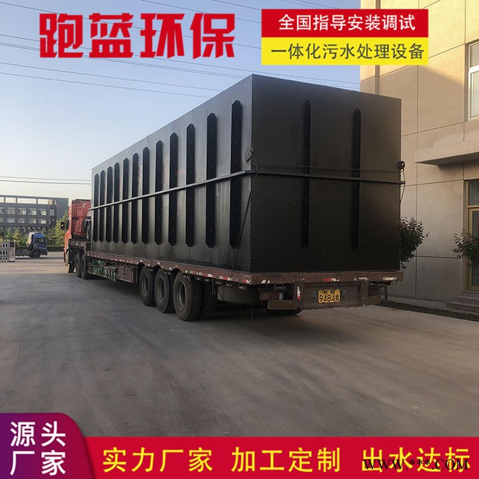 跑蓝环保 白酒厂污水处理设备 成套酿酒污水处理工艺定制图2