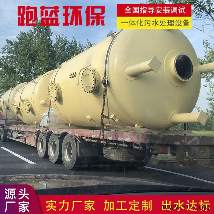 跑蓝环保 白酒厂污水处理设备 成套酿酒污水处理工艺定制图4