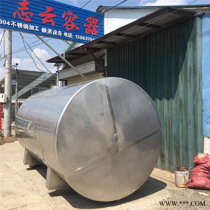 志云** 304不锈钢立式卧罐 不锈钢储存罐不锈钢酿酒设备 电话议价图6