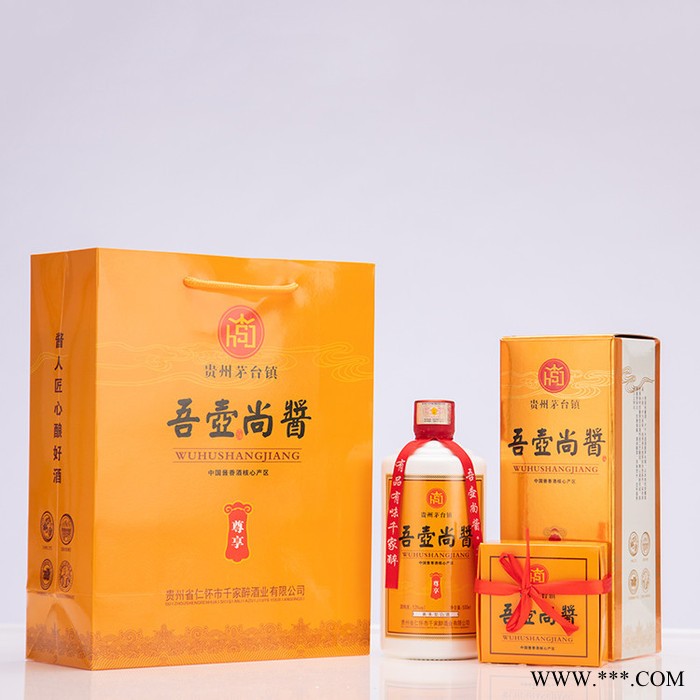 千家醉 厂家批厂家批发零售吾壶尚酱尊享酒 茅台镇53度酱香白酒 陈年老酒发零售图3