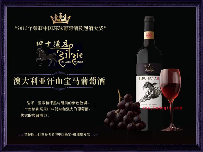 供应绅士酒庄百年赤霞珠干红葡萄酒 澳大利亚干红葡萄酒、原瓶进口红酒图2