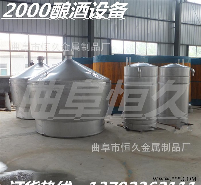 大型白酒酿酒设备 白酒酿酒设备 酿酒蒸馏设备酿酒设备图2