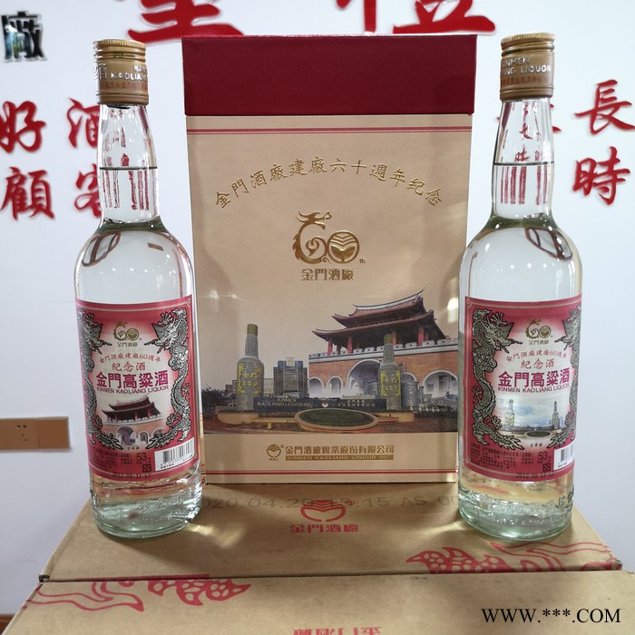 金门高粱酒58度500ML（孙中山纪念酒）进口白酒纯粮食酒送礼 金门高粱酒58度500ML孙中山纪念酒图3