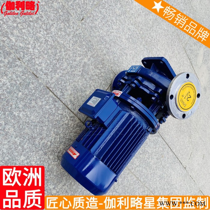 白酒防爆北京伽利略水白钢管道半开式离心泵图4
