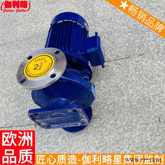 白酒防爆北京伽利略水白钢管道半开式离心泵图5
