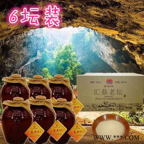 茅台镇酱香型白酒洞藏老酒 纯粮食53度汇鼎老坛酒坤沙坛子酒整箱 纯粮好酱香散酒 茅台镇原浆酒图4