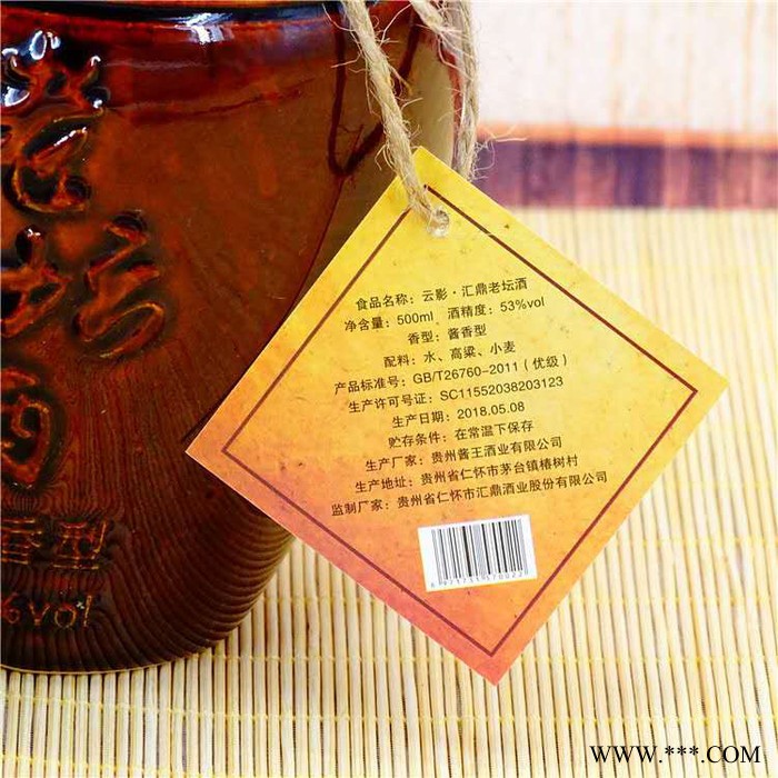 茅台镇酱香型白酒洞藏老酒 纯粮食53度汇鼎老坛酒坤沙坛子酒整箱 纯粮好酱香散酒 茅台镇原浆酒图2