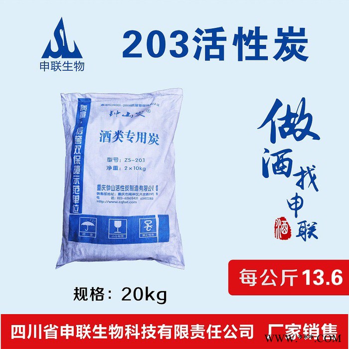 白酒过滤活性炭 除苦除杂催陈去糊味 酒用催陈粉 吸附异杂味图2