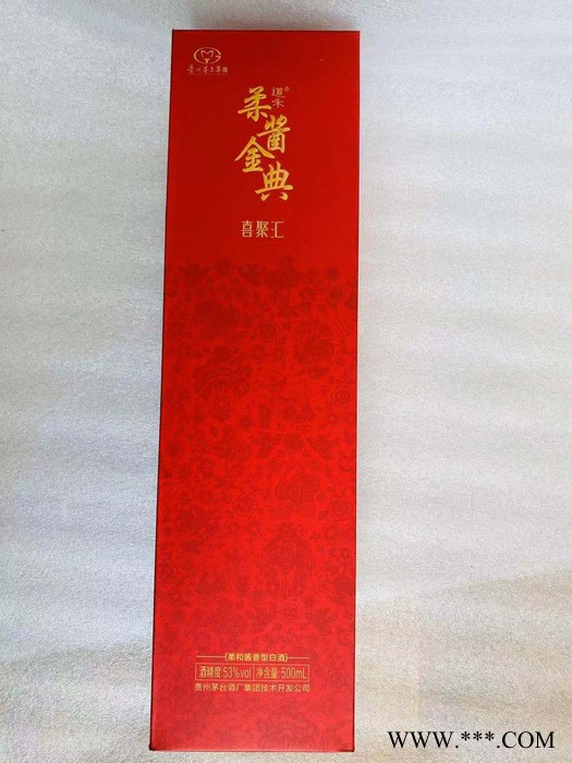 珍藏道禾柔酱金典·喜聚汇茅台酒道和茅台酒53°茅台酒500ML酱香型白酒商务茅台酒图4