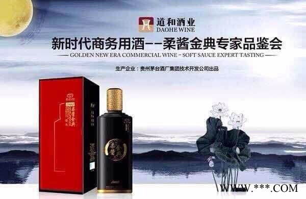 2015柔酱金典2002茅台金典白酒茅台酒500ML柔酱金典道和酒茅台酱香茅台酒图2