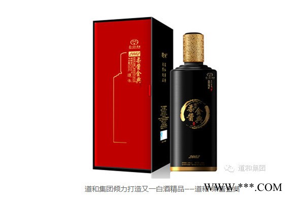 2015柔酱金典2002茅台金典白酒茅台酒500ML柔酱金典道和酒茅台酱香茅台酒图4