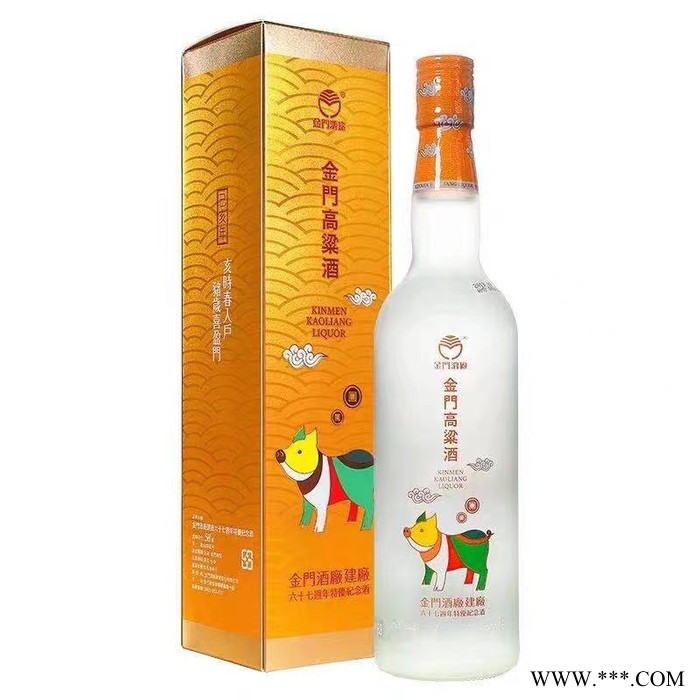 金门高粱酒普珍版裸瓶58度台湾纯粮食白酒图7