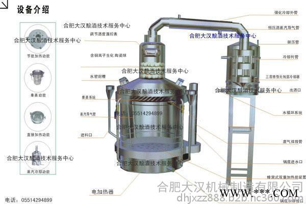 家用酿酒设备  酿酒设备图4