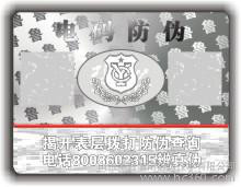 供应葡萄酒二维码防伪积分图2