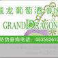 供应葡萄酒二维码防伪积分图1