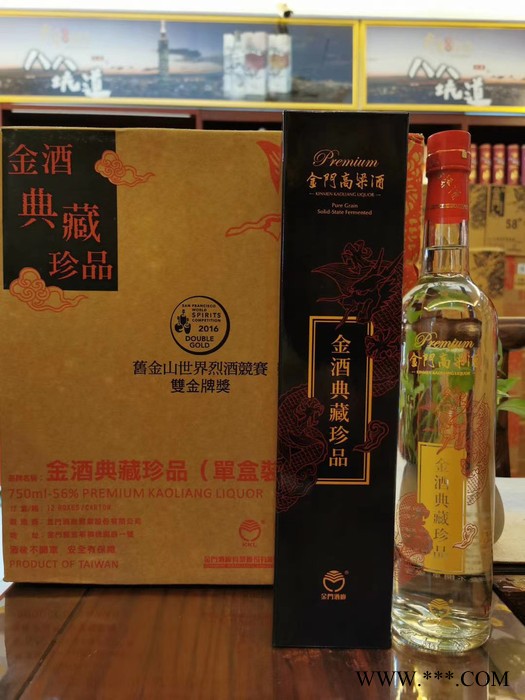 深圳市典藏红龙金门高粱酒56度750ML 高度白酒粮食酒 金门高粱酒的魅力图8